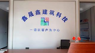 公司前臺-企業(yè)展示